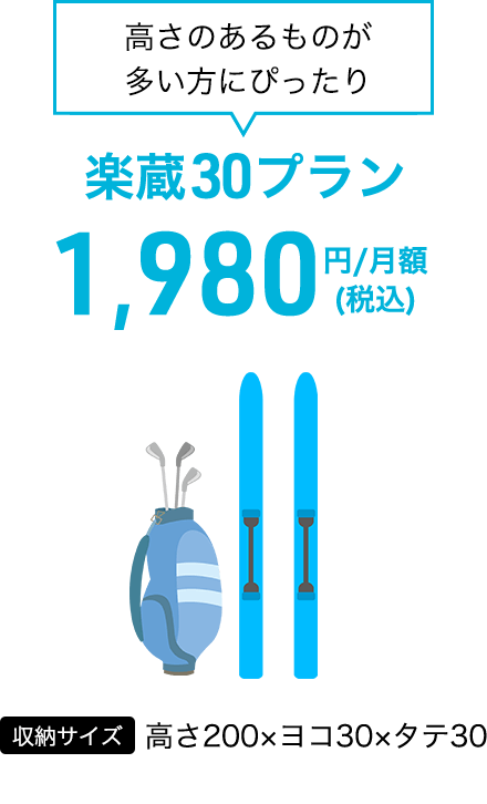 ��¢30�ץ�� 1,980��/��ۡ��ǹ���