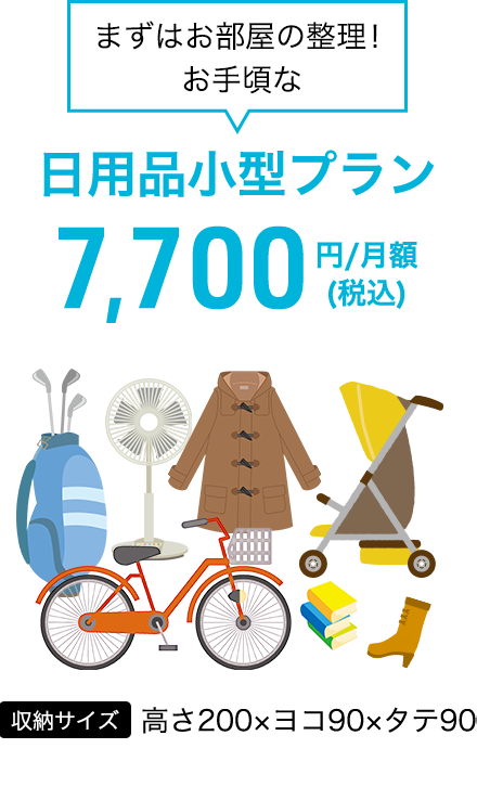 ��¢90�ץ�� 7,700��/��ۡ��ǹ���