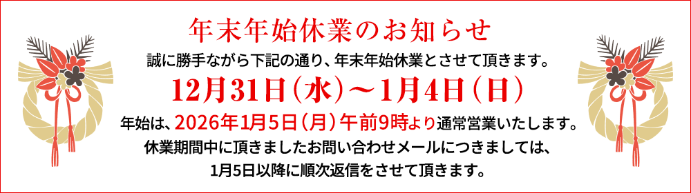 ���˾���ʤ��鲼�����̤ꡢǯ��ǯ�ϵٶȤȤ����Ƥ��������ޤ���12��31����1��4��