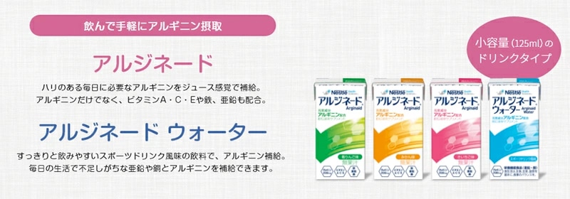 ネスレヘルスサイエンス アルジネードウォーター スポーツドリンク風味 125ml×24本セット 【あす楽対応！】 栄養機能食品 アルギニン2500mg・亜鉛・銅  100Kcal | 濃厚流動食,0.8kcal/ml,ネスレアイソカルアルジネード - 介護用品・福祉用品の専門通販サイト｜介護ストア ...