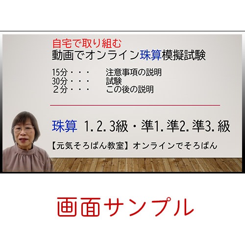 1～3級の画面サンプル