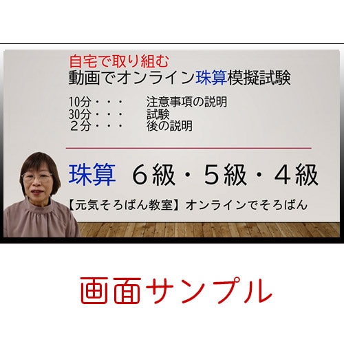 4～6級の画面サンプル