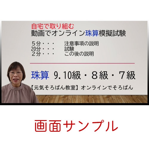 7～10級の画面サンプル