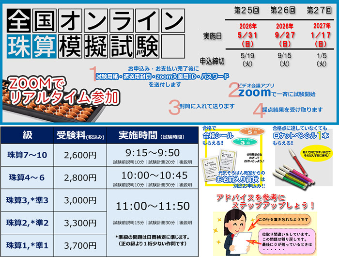 次回の日程、時間割りが表示されます。