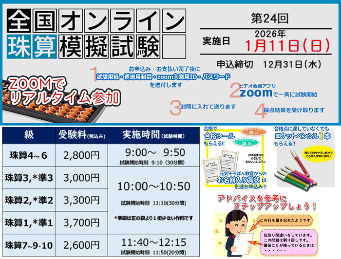 次回の日程、時間割りが表示されます。