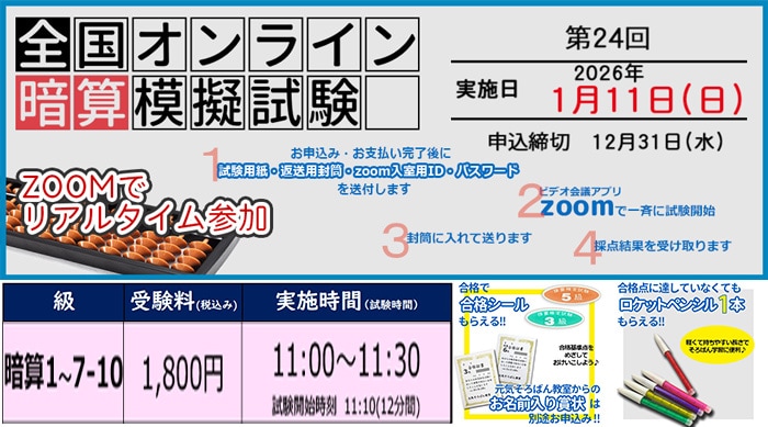 次回の日程、時間割りが表示されます。