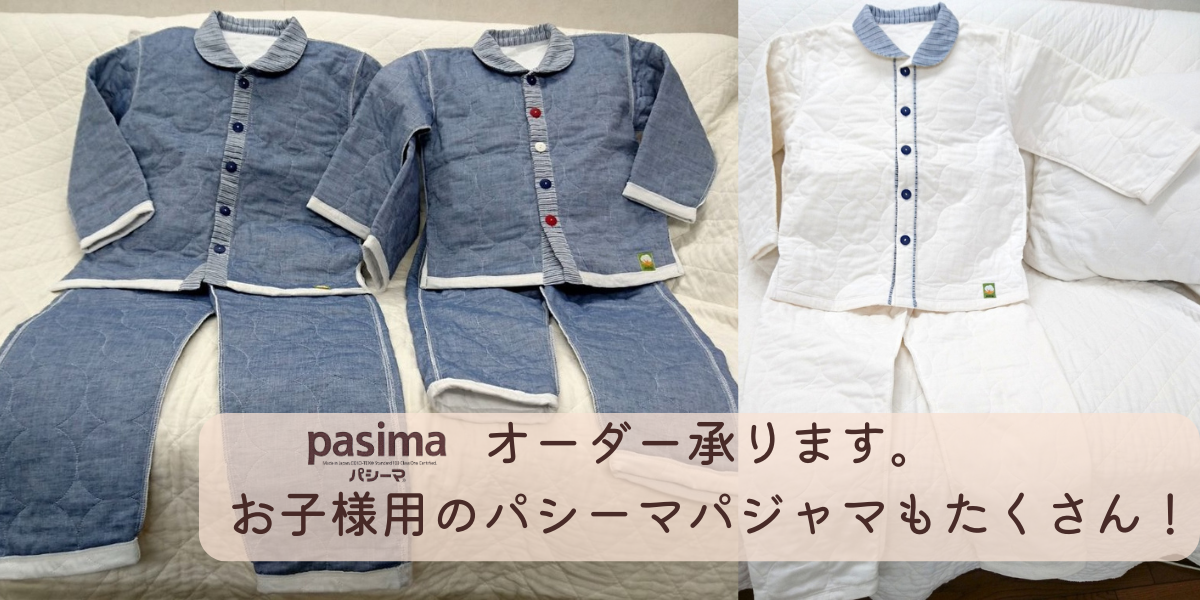 オーダーメイド