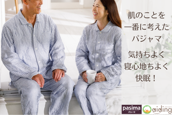 新商品開発パシーマ生地のパジャマ