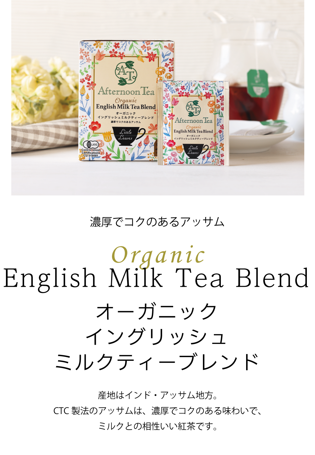Afternoon Tea⭐フリーアルバム 難く