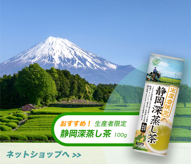 源宗園公式通販サイト