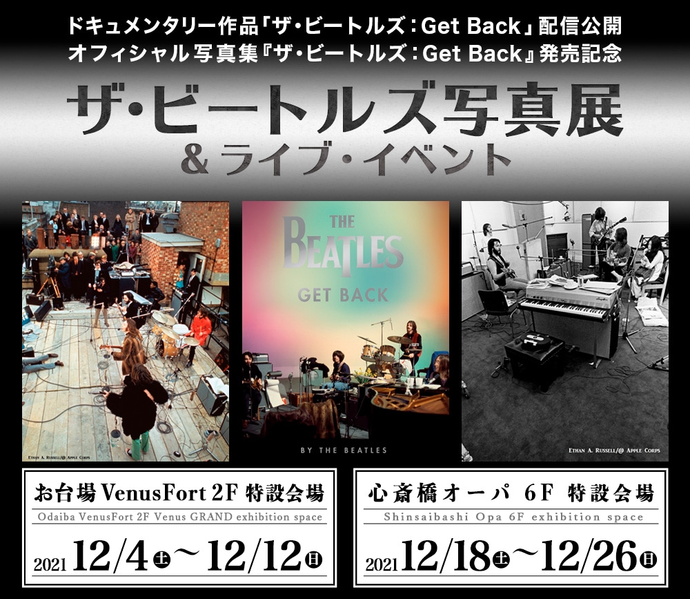 オフィシャル写真集『ザ・ビートルズ：Get Back』発売記念”ザ・ビートルズ写真展 ＆ライブ・イベント