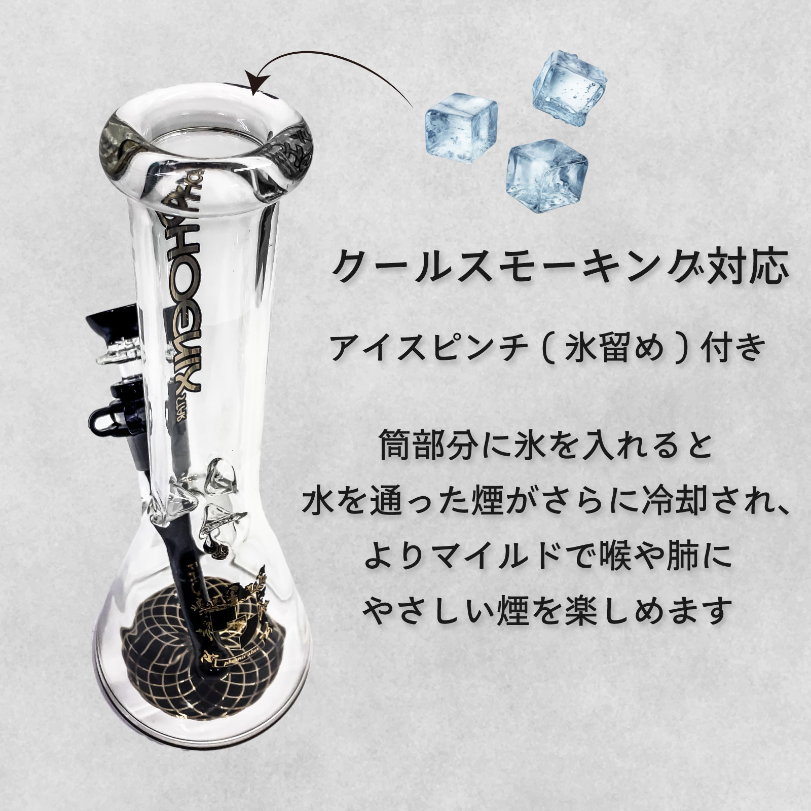 PHOENIX STAR ビーカークリップボング｜ボング・水パイプ｜喫煙具専門