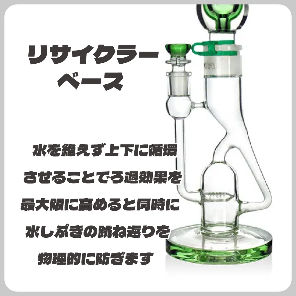 PHOENIX STAR グリセリン・インラインリサイクラーボング 冷凍ボング