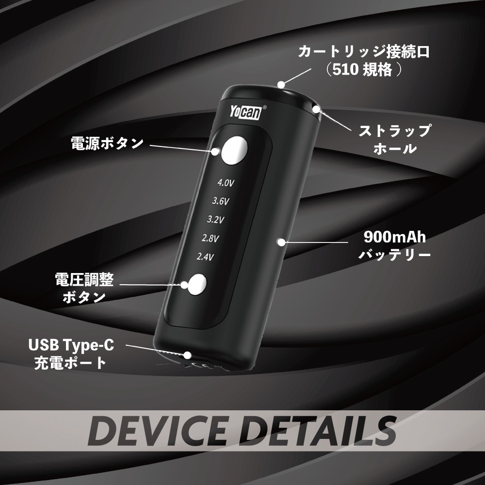 Yocan Kodo Plus / ヨーキャン 510規格 CBDバッテリー リキッド