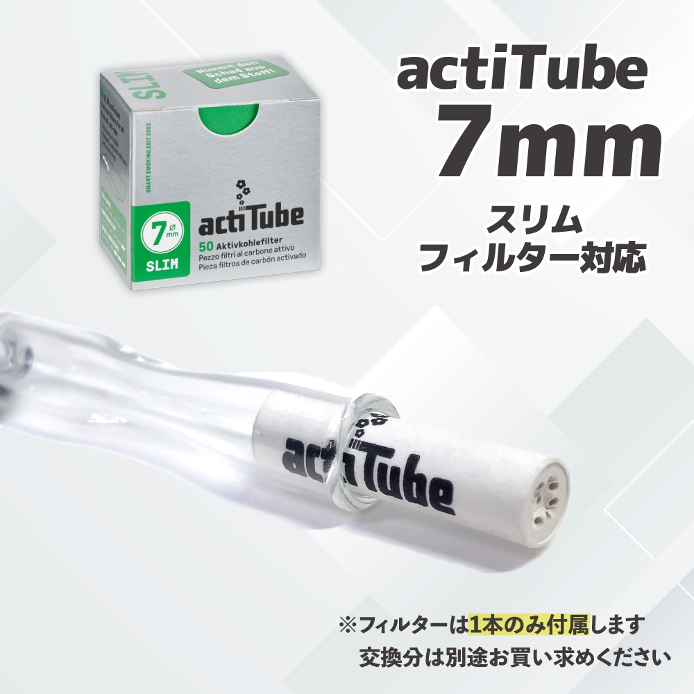 ワンヒッター ガラスパイプ (slim専用) actiTube/Tuneフィルター対応