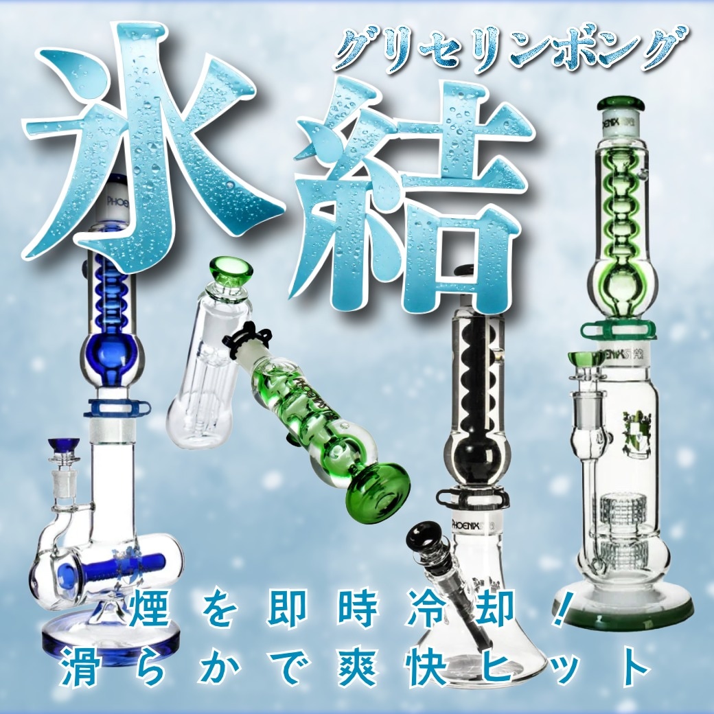 PHOENIX STAR グリセリンパーツ 34mmジョイント 交換用｜ボングパーツ