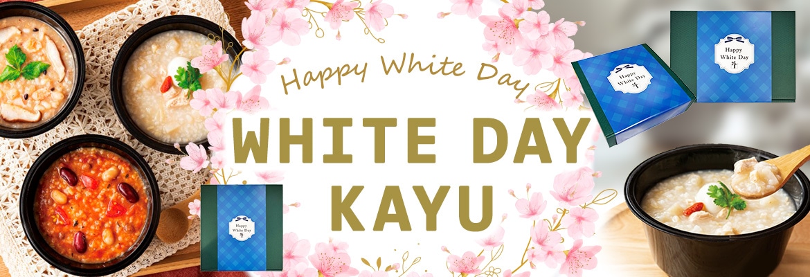 ホワイトデー