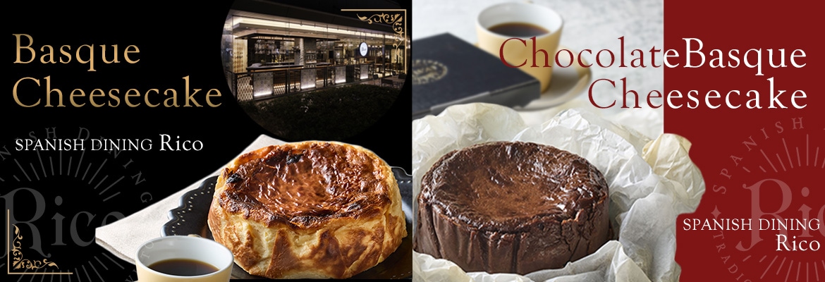RICO バスクチーズケーキ