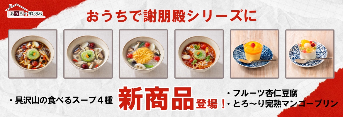 具沢山の食べるスープ4とデザート