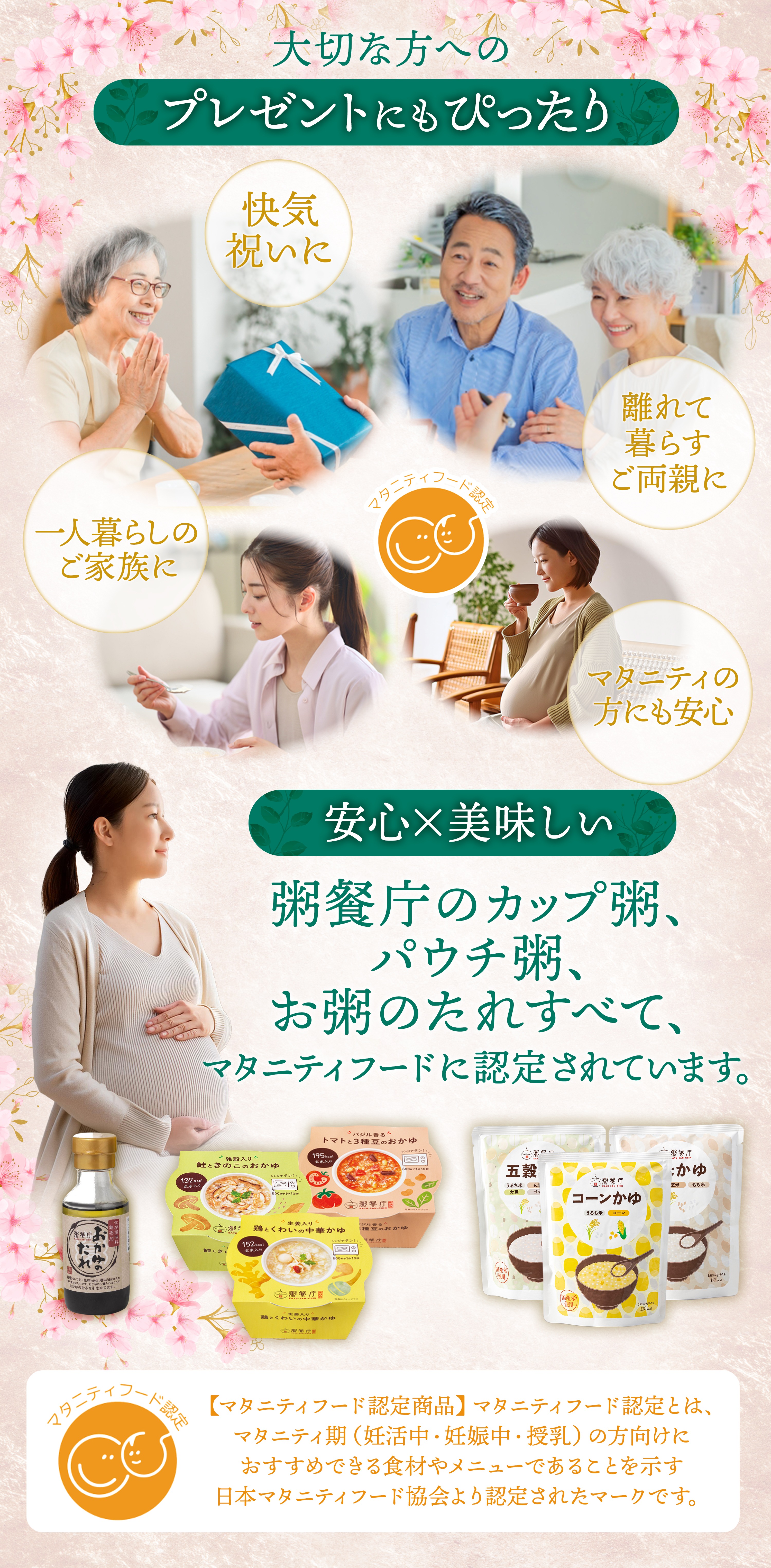 大切な方へのプレゼントにもピッタリ