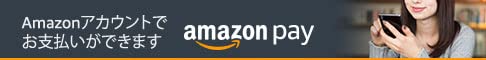 Amazon Payの画像