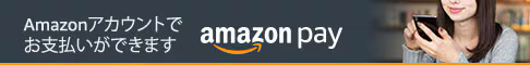 Amazon Pay決済