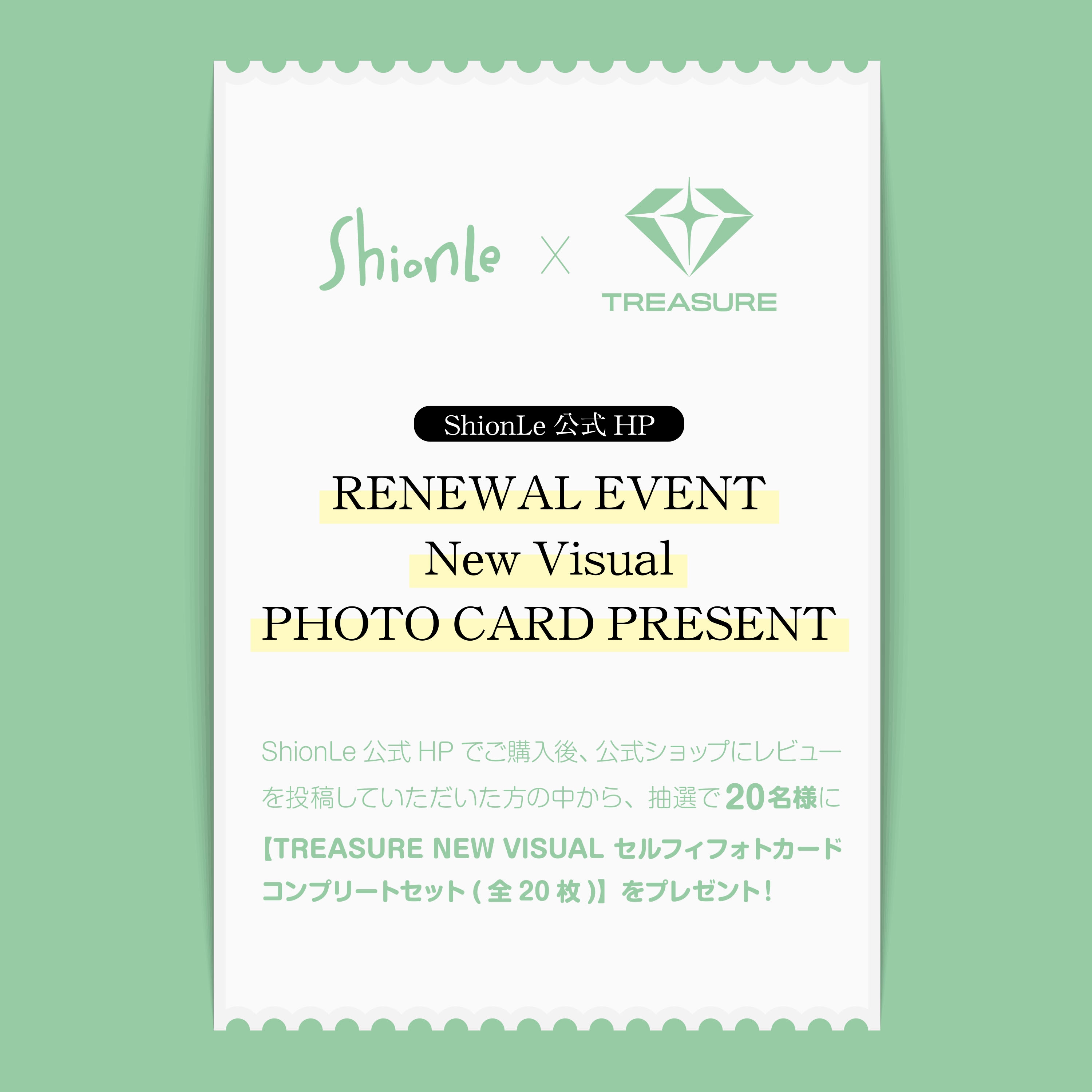 Renewal Event