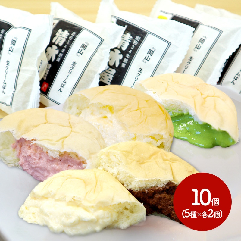 清水屋食品 生クリームパン 5種 10個セット | カテゴリーで選ぶ,パン | ギフト百花 本店