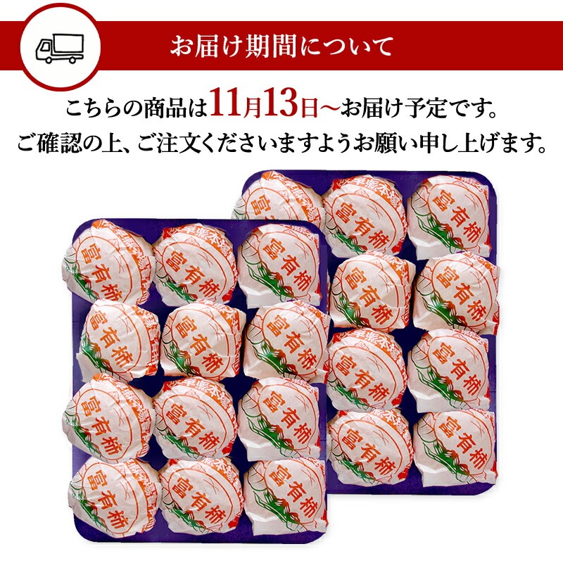 予約販売 11/10～11/30お届け】岐阜県産 個包装あり 「富有柿」 2Ｌサイズ 24玉入 | カテゴリーで選ぶ,果物 | ギフト百花 本店