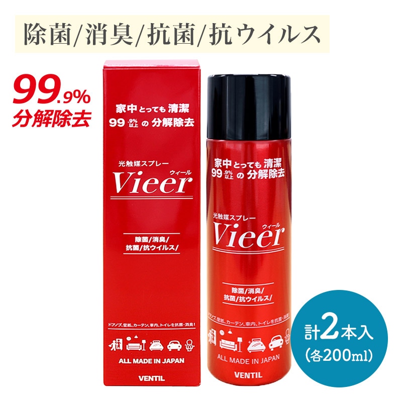 光触媒スプレー Vieer 200ml 2本セット | 価格から選ぶ,3,001～4,000円 | ギフト百花 本店