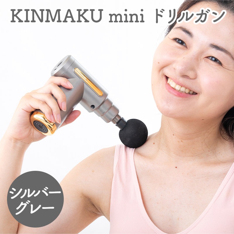 KINMAK mini ドリルガン