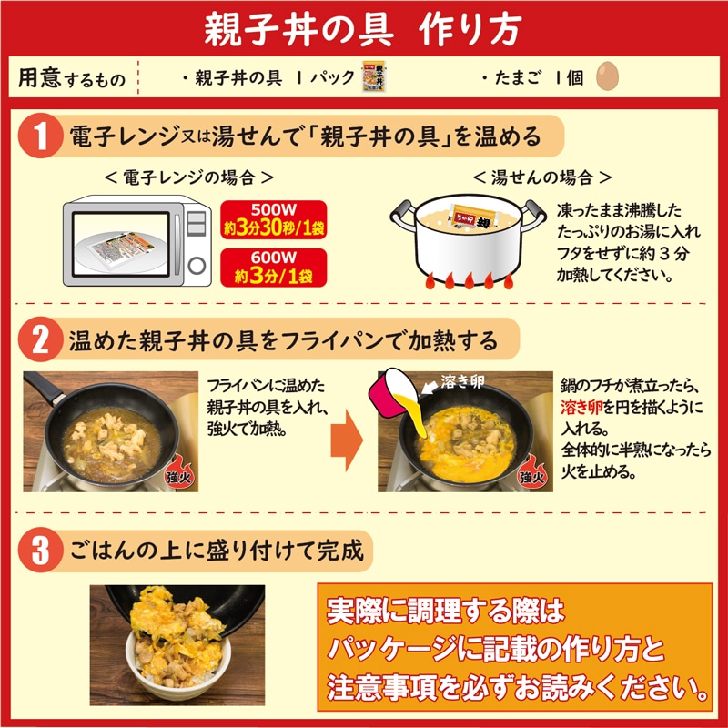 すき家」 牛丼の具 ＆ 「なか卯」 親子丼の具 セット （5食 ＆ 5食） | カテゴリーで選ぶ,お惣菜 | ギフト百花 本店