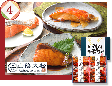 鳥取 「 山陰大松 」 氷温熟成 煮魚 焼き魚 セット 10切
