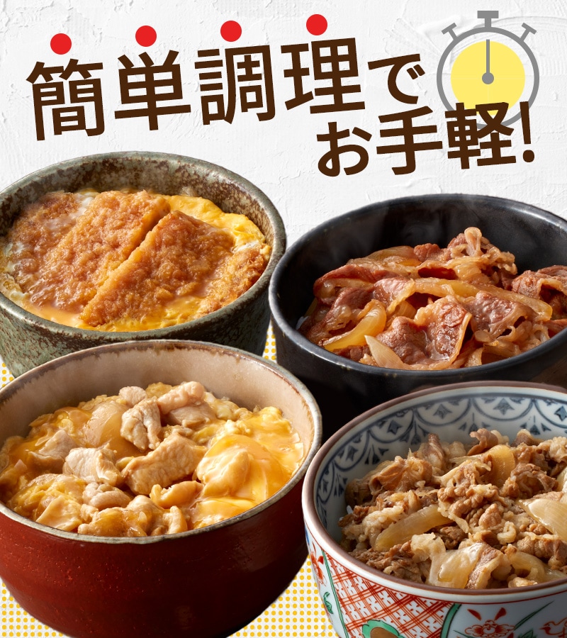 すき家」 牛丼の具 ＆ 「なか卯」 親子丼の具 セット （3食 ＆ 3食） | カテゴリーで選ぶ,お惣菜 | ギフト百花 本店