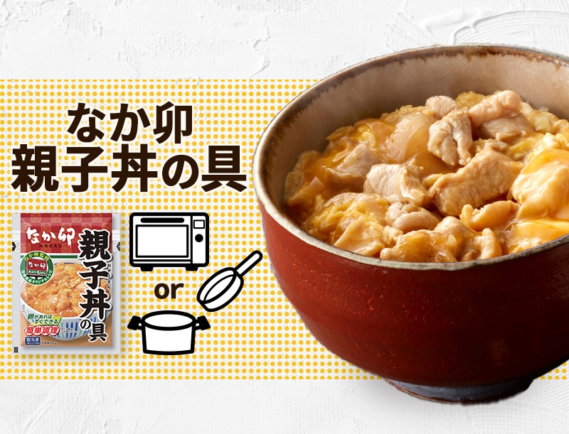 すき家」 牛丼の具 ＆ 「なか卯」 親子丼の具 セット （5食 ＆ 5食） | カテゴリーで選ぶ,お惣菜 | ギフト百花 本店