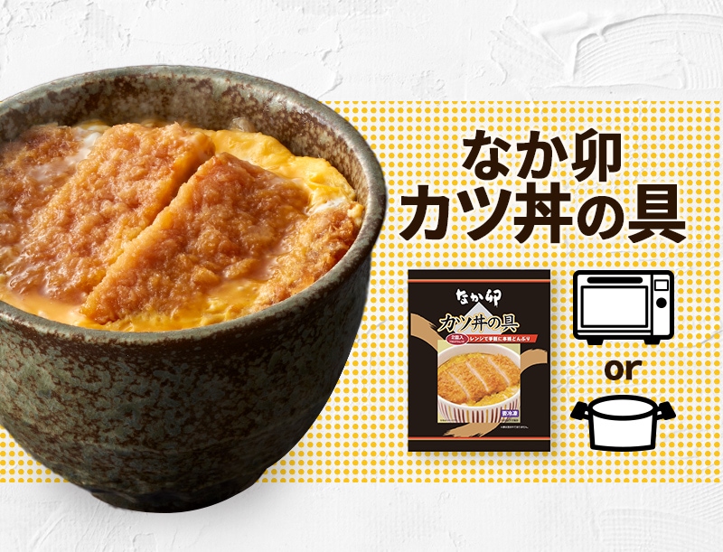 なか卯」 親子丼 ＆ カツ丼の具 セット （9食 ＆ 2食入×3） | カテゴリーで選ぶ,お惣菜 | ギフト百花 本店