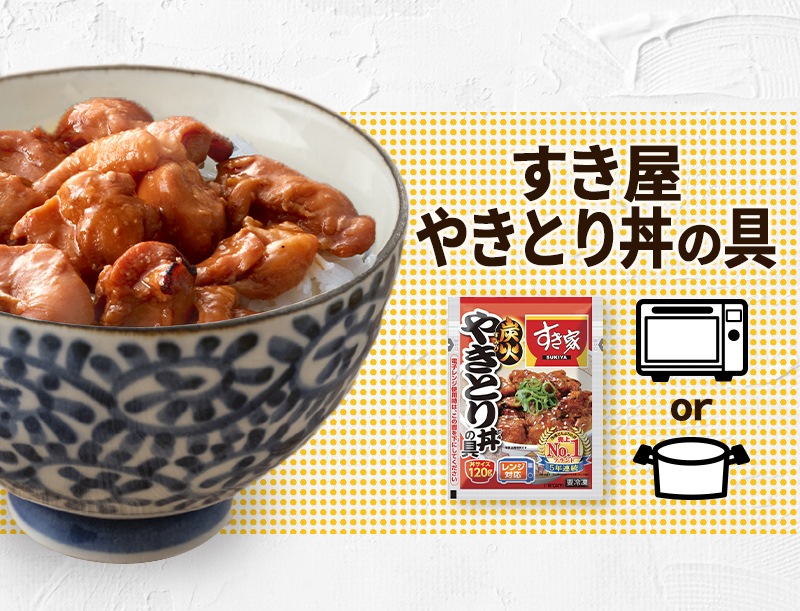 すき家」 人気の4種セット （牛丼×6食 豚生姜焼き丼×6食 やきとり丼×8食 カレー×8食） | カテゴリーで選ぶ,お惣菜 | ギフト百花 本店