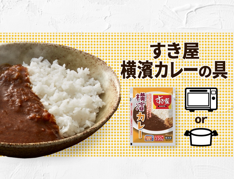 すき家」 人気の4種セット （牛丼×6食 豚生姜焼き丼×6食 やきとり丼×8食 カレー×8食） | カテゴリーで選ぶ,お惣菜 | ギフト百花 本店