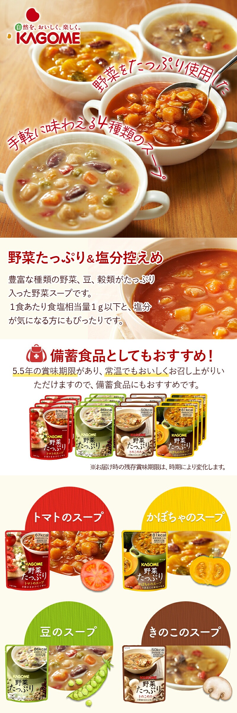 野菜たっぷりスープ　(4種×各4袋)　価格から選ぶ,5,001～6,000円　カゴメ　本店　160g×16袋　ギフト百花