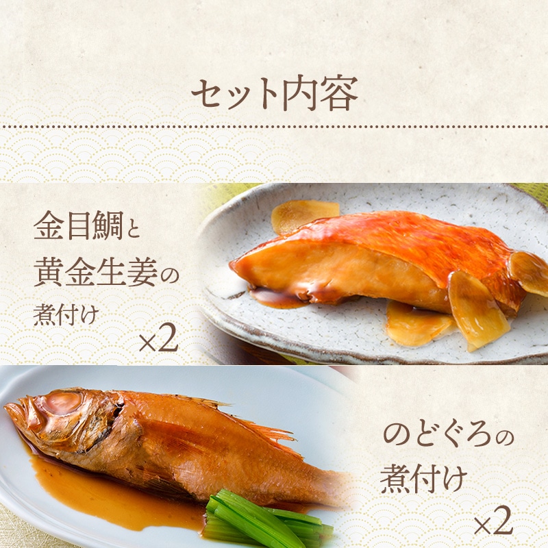 鳥取 「山陰大松」 氷温熟成 煮魚・焼き魚セット（10切） | カテゴリーで選ぶ,お惣菜 | ギフト百花 本店