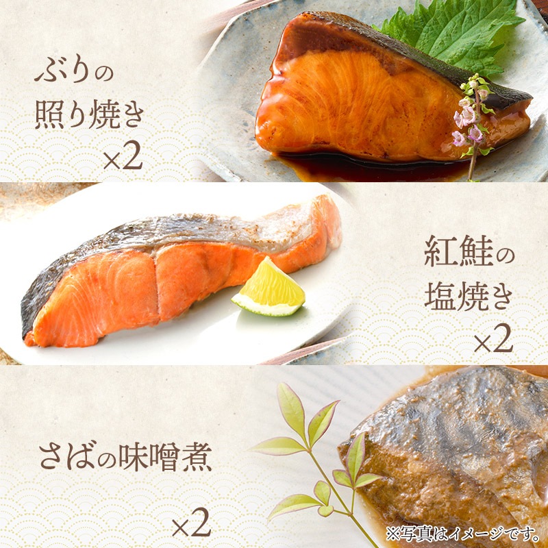 鳥取 「山陰大松」 氷温熟成 煮魚・焼き魚セット（10切） | カテゴリーで選ぶ,お惣菜 | ギフト百花 本店