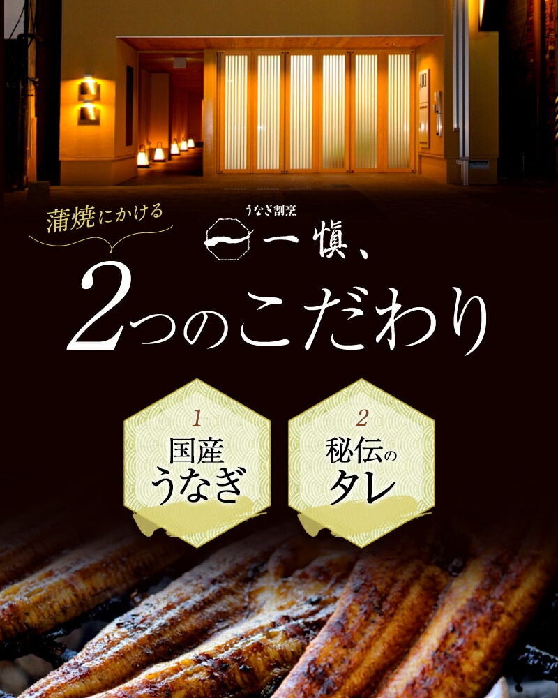 限定販売】 山道養鰻場 宮崎県産うなぎ2尾 計360g 肝吸付き fucoa.cl