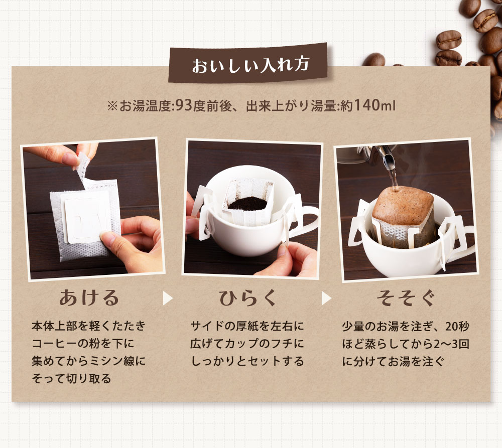 ドトール ドリップコーヒー100枚分×3種類 ドトール ドリップコーヒー100枚分×3種類