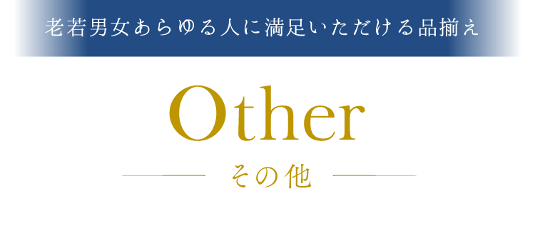 香典返しにおすすめのカタログギフトが最大20％off - 香典返し専門店ギフトジャパン