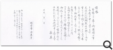 香典返しの挨拶状 のし 包装の選び方や書き方について 香典返し専門店ギフトジャパン