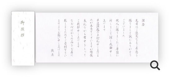 香典返しの挨拶状 のし 包装の選び方や書き方について 香典返し専門店ギフトジャパン