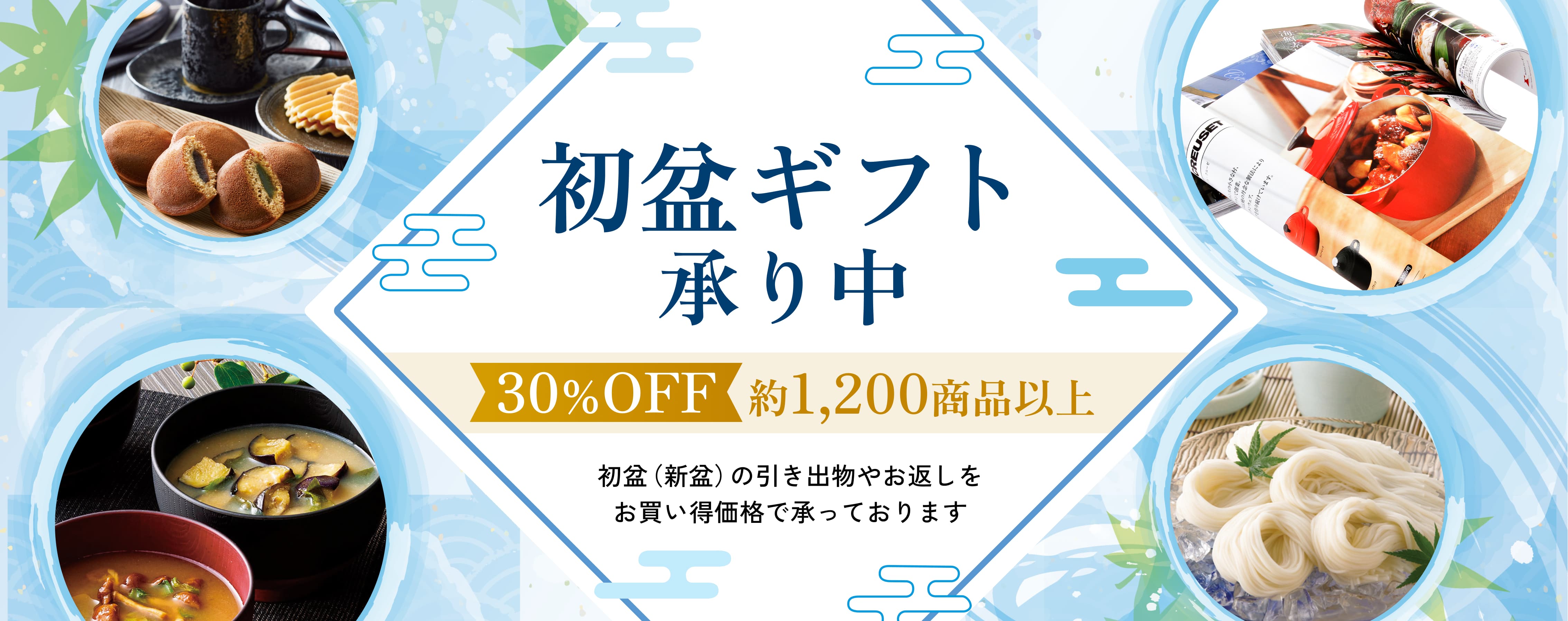 高評価＆大ロングセラーカタログギフト