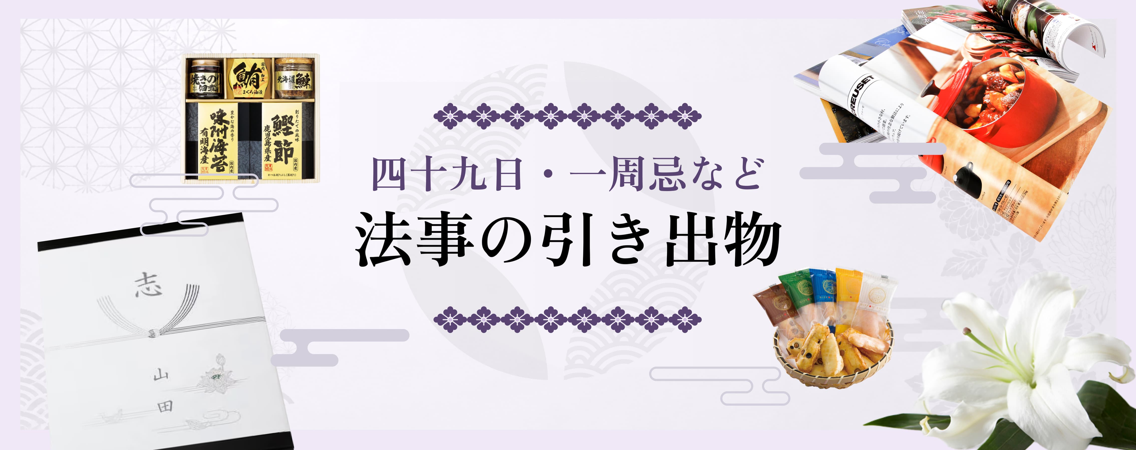 高評価＆大ロングセラーカタログギフト