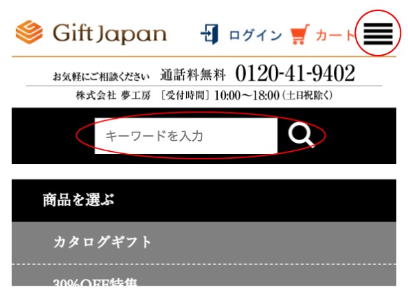 Gift Japan