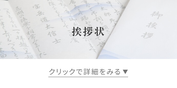 香典返しの挨拶状 のし 包装の選び方や書き方について 香典返し専門店ギフトジャパン